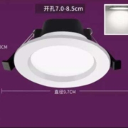 巨祥 led筒灯 全白3W白光 体验款