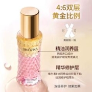 拍2 蒂姿卡奢滑香氛护发精油喷雾