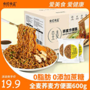 食欣食益 0脂肪荞麦方便面 健身代餐非油炸可煮可泡面速食粗粮挂面条 荞麦方便面600g