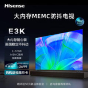 限移动端：Hisense 海信 电视65E3K 65英寸 MEMC防抖 2GB+32GB U画质引擎 4K高清智慧屏