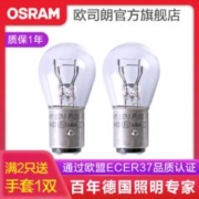 OSRAM 欧司朗 刹车灯灯泡汽车后尾灯适配 长城哈弗H6/哈弗H2