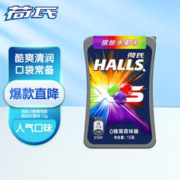 HALLS 荷氏 XS 0糖小冰珠薄荷糖 清凉口感 缤纷水果味1瓶 15g