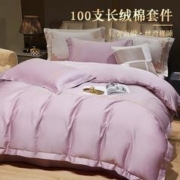 BEYOND 博洋 100支长绒棉四件套简约轻奢全棉四件套纯棉被套床单套件