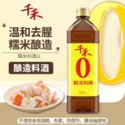 千禾 糯米料酒 1L