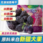 浙梅 新疆特产无添加无蔗糖0脂风干西梅干散装量贩干果非蜜饯零食