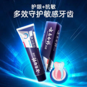云南白药 牙膏抗敏感水润薄荷110g缓解牙敏感保护牙龈清新口气