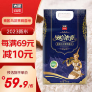 太粮 曼哈浓香泰国乌汶茉莉香米5kg 泰国香米长粒10斤装