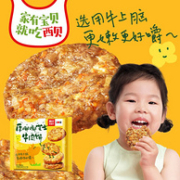 西贝莜面村 厚嘟嘟芝士牛肉饼 240g/4片装*2件