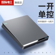 需首购：国际电工 一开单控开关