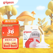 Pigeon 贝亲 自然离乳系列吸嘴 替换奶嘴 12月+ BA152