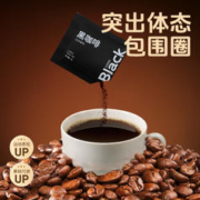 胖无忧 云南农科院黑咖啡美式 2盒40包