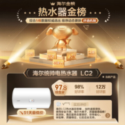 海尔（Haier）出品统帅电热水器小型家用储水式速热节能保温小户型卫生间洗澡租房优选防电墙专利 【LC2】40升（1-2人）2200W+安全防电