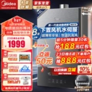 Midea 美的 JSQ30-MATE致薄 强排式燃气热水器 16L 30kW