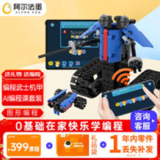 Alpha Egg 阿尔法蛋 编程积木机器人生日礼物男孩10岁可编程套装科技scratch玩具机甲