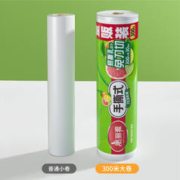 88VIP会员：Maryya 美丽雅 一次性保鲜膜大卷30cm*300米点断食品保鲜膜家用厨房保鲜