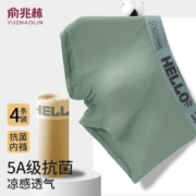 俞兆林 4条装男士内裤 50S精梳棉 石墨烯5A级抗菌透气 95%纯棉