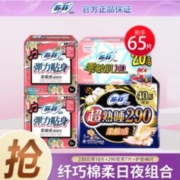 Sofy 苏菲 卫生巾 日夜组合 65片