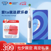 Oral-B 欧乐-B 欧乐B成人电动牙刷成人Pro4Ultra男士刷3D声波圆头Pro系列深度清洁牙龈按摩情侣送礼