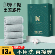 贝姿妍 一次性内裤男士平角棉无菌免洗旅行款式四角短裤平角成人大码日抛