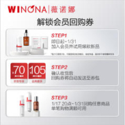 WINONA 薇诺娜 5ml舒缓保湿特护精华液敏肌修护肌底屏障