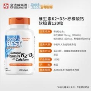 Doctor's BEST 多特倍斯 维生素D3+K2+柠檬酸钙片 120粒