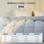 网易严选中国大鹅鹅绒被羽绒被A类95%白鹅绒被子500g 200*230cm白色春秋被