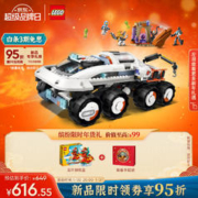 LEGO 乐高 积木60432太空起重机7岁+男孩儿童玩具新年礼物上新