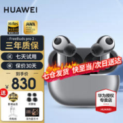 HUAWEI 华为 FreeBuds Pro2真无线蓝牙耳机智慧降噪运动音乐耳 冰霜银
