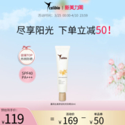 嘉莉比奥化学防晒霜乳液SPF40 PA+++ 春夏女面部防晒面霜学生