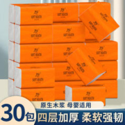 妙茹 miaoru）4层加厚抽纸面巾纸箱装抽