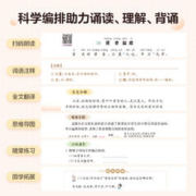 《星火小学生小古文100篇人教版小学小古文100课》