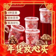 华味亨 2000g坚果分享装 共4桶