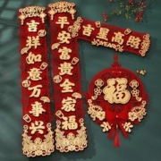 朝暮 2024龙年春节福字