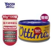 Yazzaato 雅奇朵 猫咪零食罐头 鸭丝鸡丝菠萝猫犬通用80g*100罐