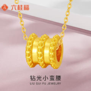 17日20点：六桂福珠宝 LIU GUI FU JEWELRY 黄金999钻光小蛮腰-转运珠吊坠生日情人节新年送女友 小蛮腰珠子