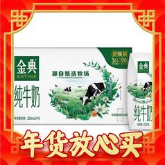 純牛奶250ml*16盒/箱 優質乳蛋白100%生牛乳 年貨禮盒 10月產 - 價格