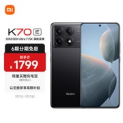 Xiaomi 小米 Redmi K70E 天玑 8300-Ultra 小米澎湃OS 1.5K