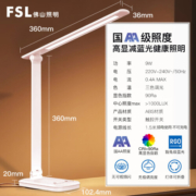 FSL佛山照明LED台灯学习护眼灯国AA级床头灯卧室宿舍阅读灯调色启明