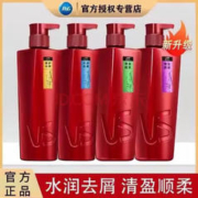 VS 沙宣 轻盈顺柔洗发水 750ml*2瓶 多款可选