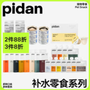 pidan 猫零食补水零食合集 妙鲜湿粮包肉酱包肉糊糊猫条肉泥罐头