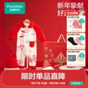 全棉时代 婴儿秋冬满月礼盒 5件套