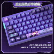 VGN V87Pro 三模机械键盘 87键 阿尼亚轴 雅典娜