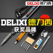 DELIXI 德力西 签到红包 德力西电烙铁恒温家用套装可调温电焊笔焊锡枪大功率维修焊接洛铁