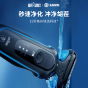 BRAUN 博朗 剃须刀男士电动礼盒装5系M4300CS 往复式刮胡刀