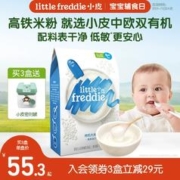 小皮婴儿有机高铁米粉宝宝辅食米糊6个月