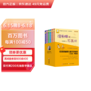 没头脑和不高兴 注音版（套装6册）任溶溶幽默儿童文学创作典藏本 一二年级小学生课外阅读书 新版 儿童文学 课外阅读 暑期阅读 课外书