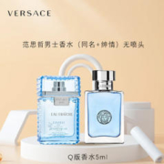 VERSACE 范思哲 男士香水2件套 同名5ml+绅情5ml