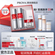 PROYA 珀莱雅 红宝石水乳面霜3.0双抗水乳霜提拉紧致淡纹女