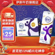 SHUHUA 舒化 伊利舒化无乳糖牛奶高钙型 220ml*12盒/箱 零乳糖 10月产