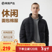 YANXUAN 网易严选 90绒面包服羽绒服立领加厚休闲石墨烯保暖时尚无压感 面包棉服—水墨 M